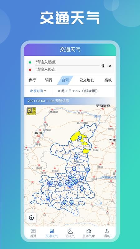 陕西气象