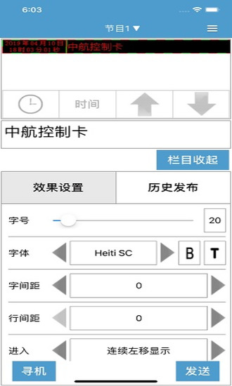 led魔宝手机最新版下载