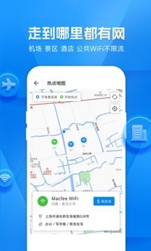 2023WiFi万能钥匙最新版下载