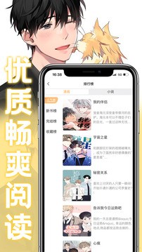 薯条漫画app安装下载