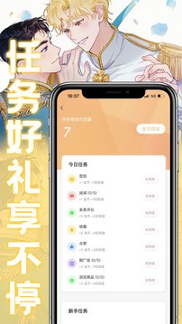 薯条漫画app安装下载