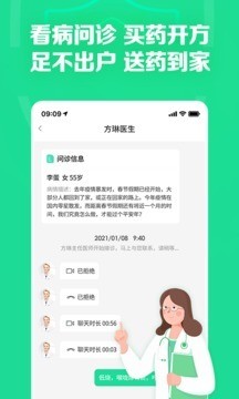 药房网商城手机版2023下载