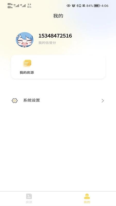 落脚地租房app安卓版下载