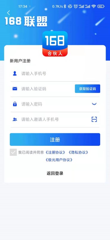 168联盟ios版下载