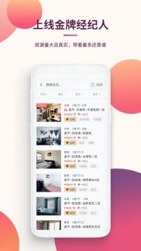 趣租房官方版app下载