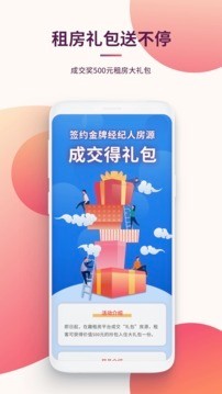 趣租房官方版app下载