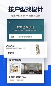 贝壳找房app官方下载