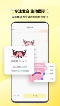 咸蛋口语app官方下载