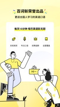 咸蛋口语app官方下载