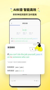 咸蛋口语app官方下载