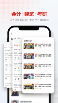 网易云课堂app最新版下载