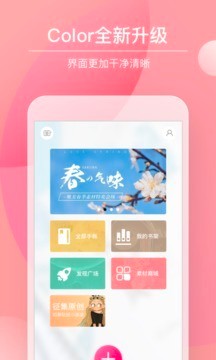 Color多彩手帐app免费下载