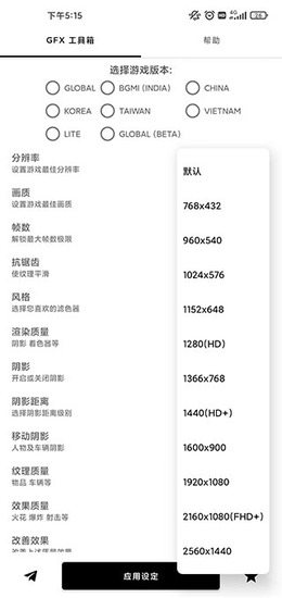 GFX工具箱最新版2023下载-gfx工具箱官方正版下载v10.2.6安卓版