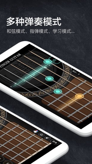 指尖吉他模拟器app安卓版下载