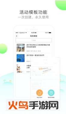 签到家app