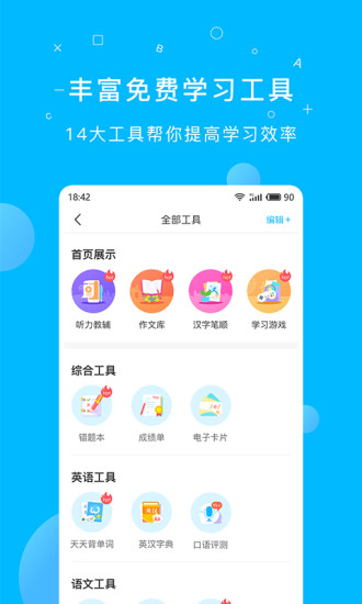 纳米盒app