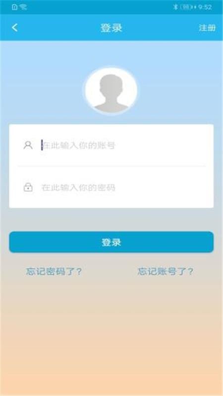 广东人社APP安卓app下载安装