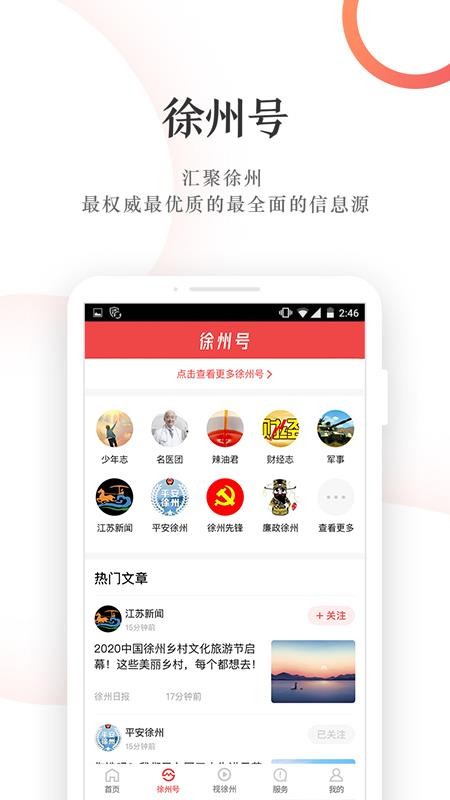 汉风号app最新2023安卓下载