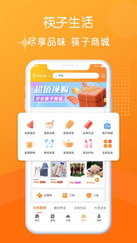 筷子生活app最新版2023下载