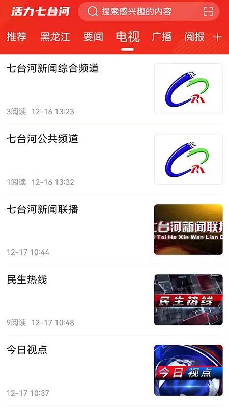 活力七台河app安卓下载2023版