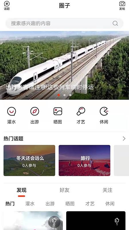 活力七台河app安卓下载2023版