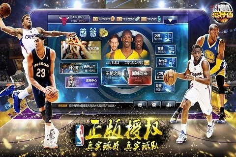 nba范特西游戏下载最新版