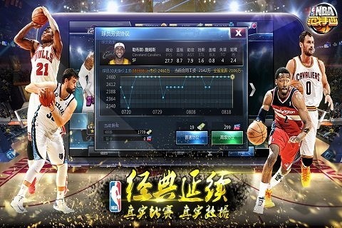 nba范特西最新版最新2023下载