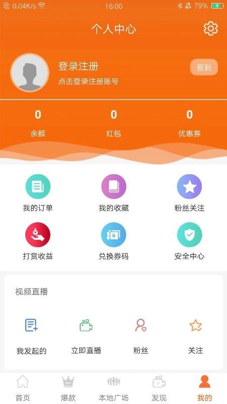 同城天下appapp安卓下载