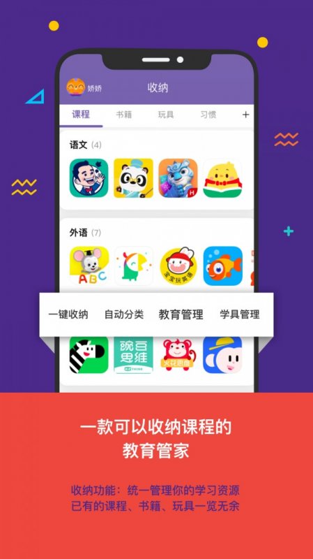 看见你成长app