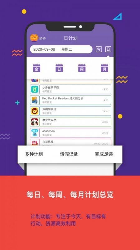 看见你成长app