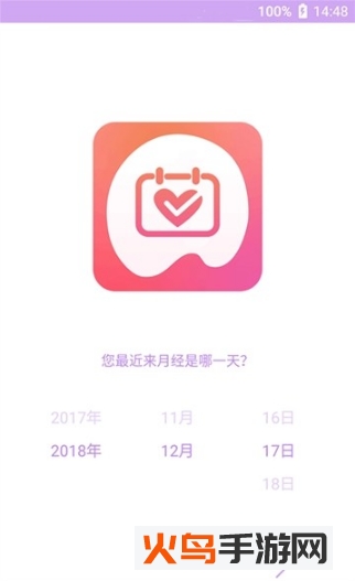 经期好闺蜜app