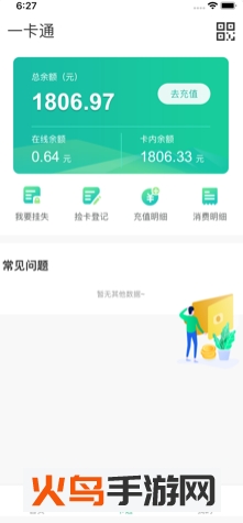 河北医科大学畅行校园app