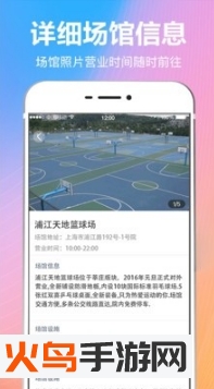 羽球体育app