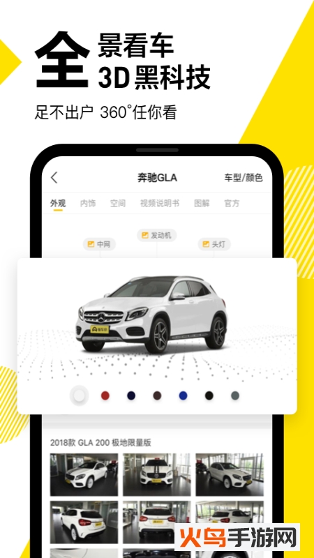 懂车帝app