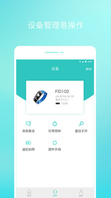 念加运动app