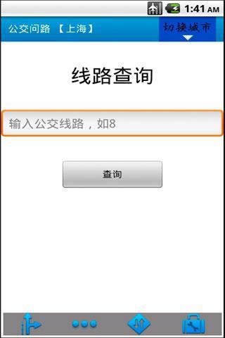 杭州公交2023安卓版下载