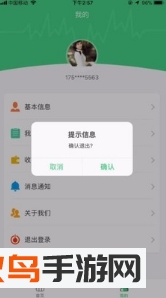 绘云健康医生端app