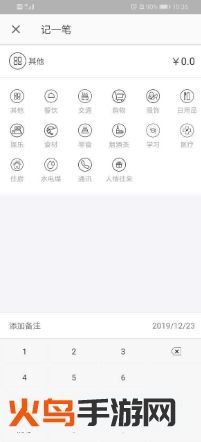 小算盘大便捷app