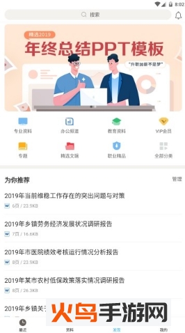 随身资料库app