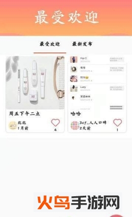 人人口碑app