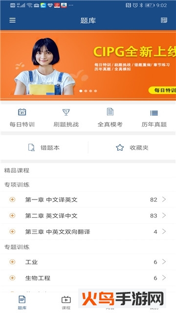 译学堂app