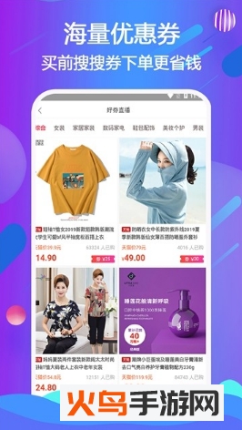 购物小推车app