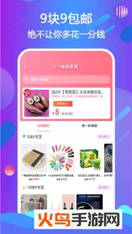 购物小推车app