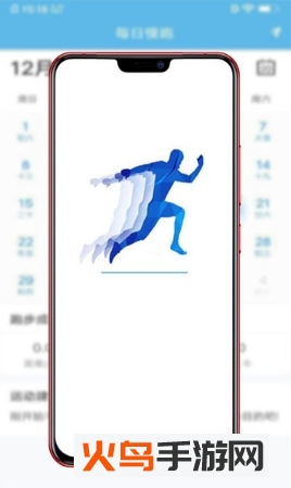 每日慢跑app