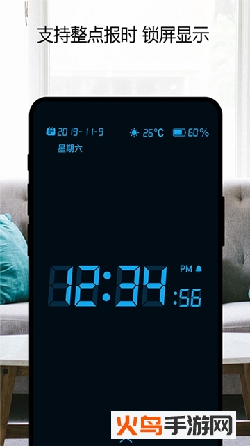 桌面锁屏时钟app