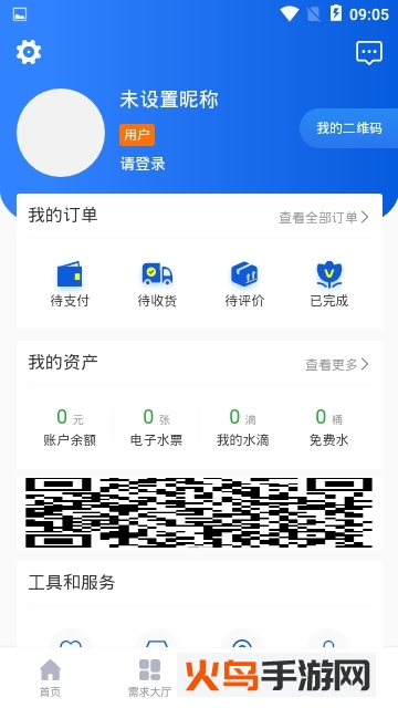 整个水app