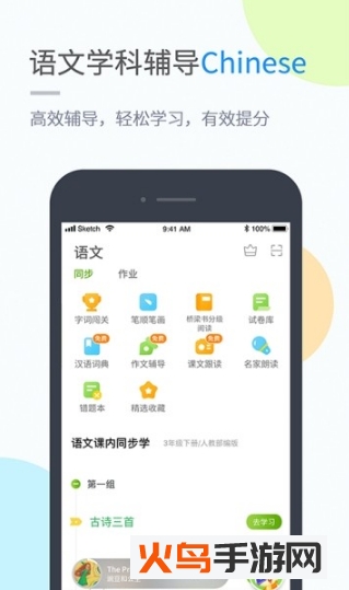 吉教乐学app