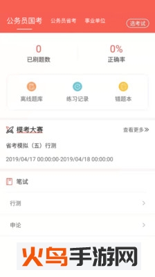 中未教育平台app