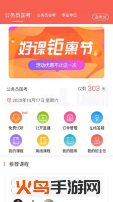 中未教育平台app