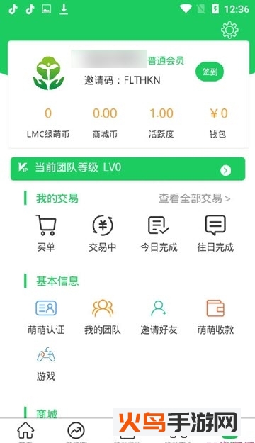 绿萌天使app